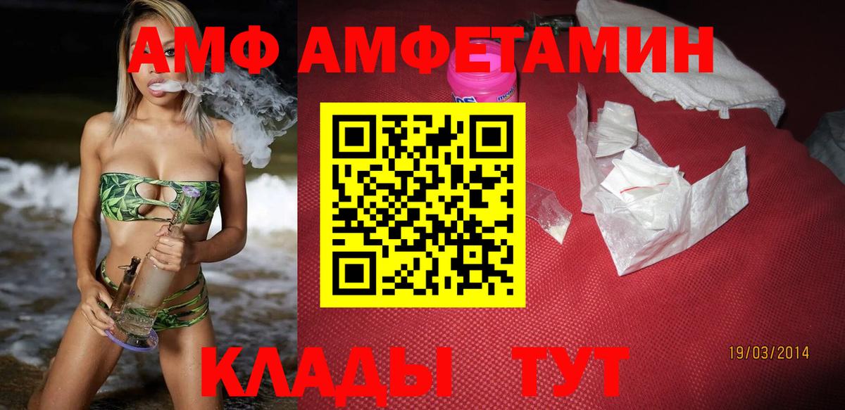 Амфетамин 98%  АМФЕТАМИН  Славгород  Вход с VPN 
