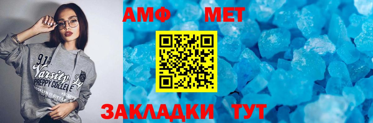 Амфетамин VHQ Славгород