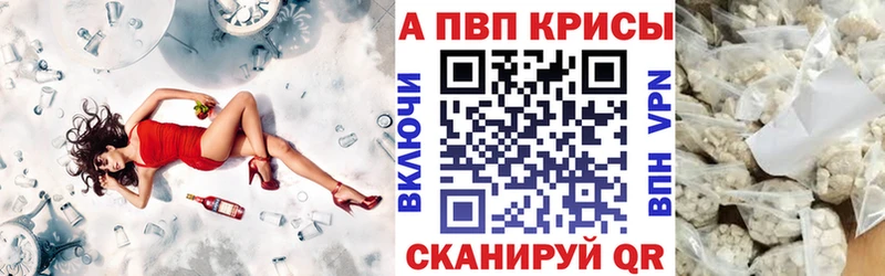 А ПВП кристаллы Славгород