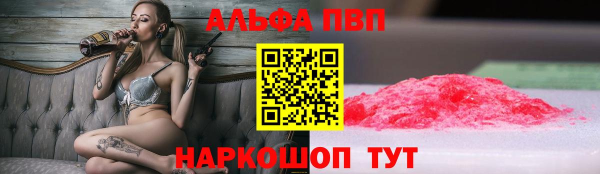 Альфа ПВП крисы CK Славгород