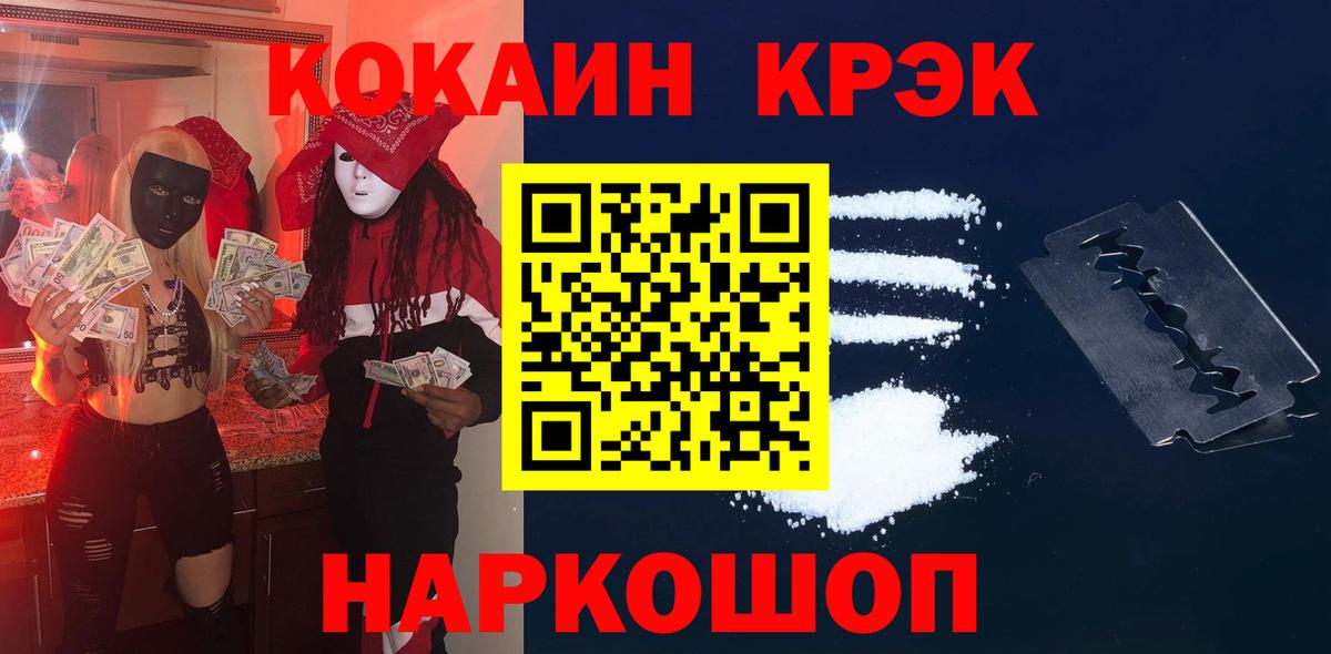 Cocaine 99%  COCAIN 97%  Славгород 