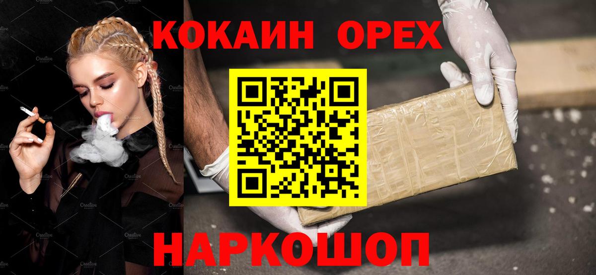 КОКАИН 97% Славгород