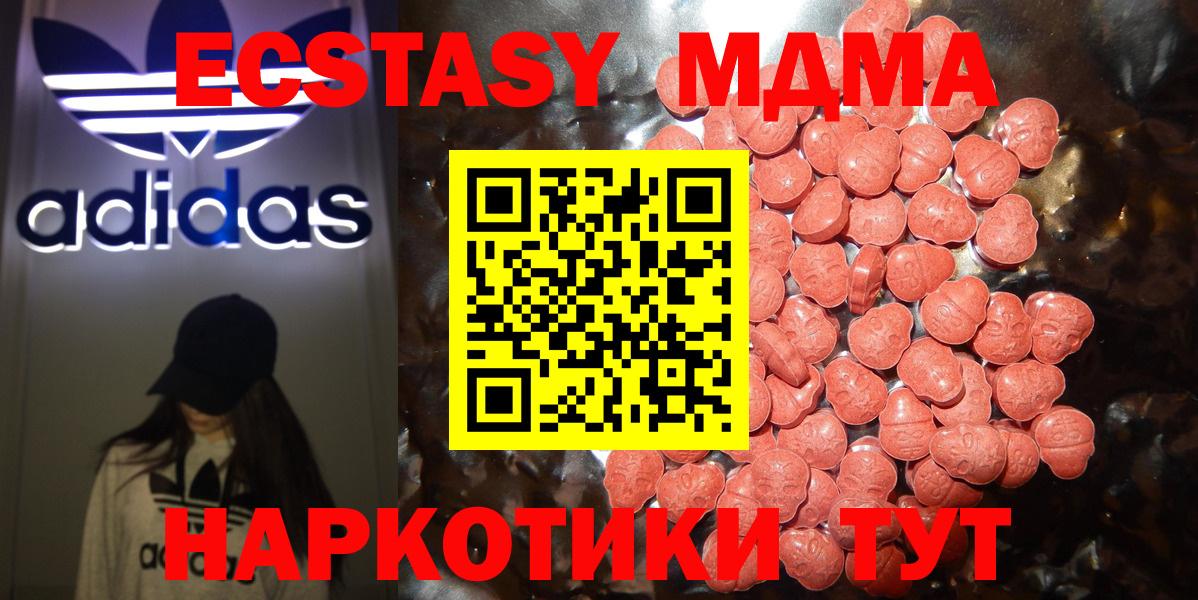 ЭКСТАЗИ Punisher  Ecstasy  Славгород  Вход с VPN 