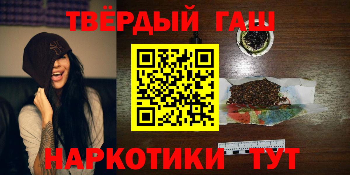 Славгород  магазин    Вход с VPN  ГАШ hashish  ГАШИШ Premium 