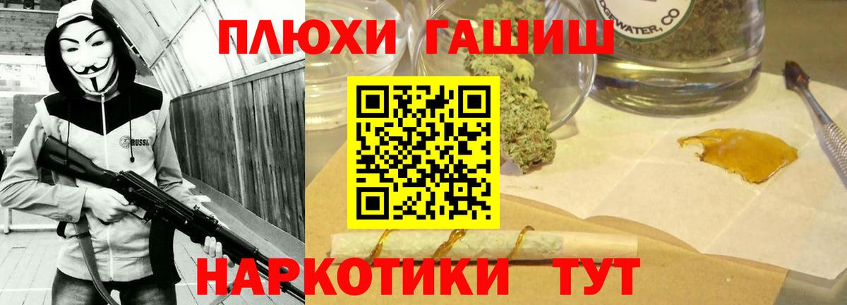 ГАШ hashish Славгород