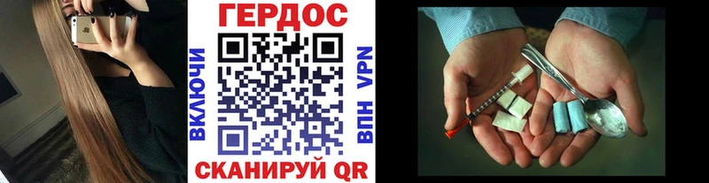 ГЕРОИН хмурый  купить наркоту  Славгород 