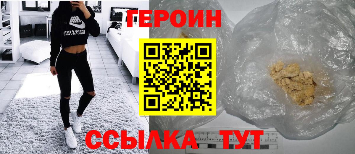 Славгород  Героин хмурый  Вход с VPN 