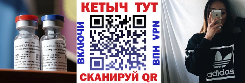МЕГА ТОР  Славгород  КЕТАМИН VHQ 