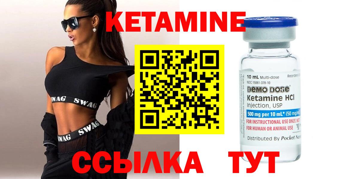 Кетамин ketamine  KRAKEN   Вход с VPN  Славгород  КЕТАМИН ketamine 