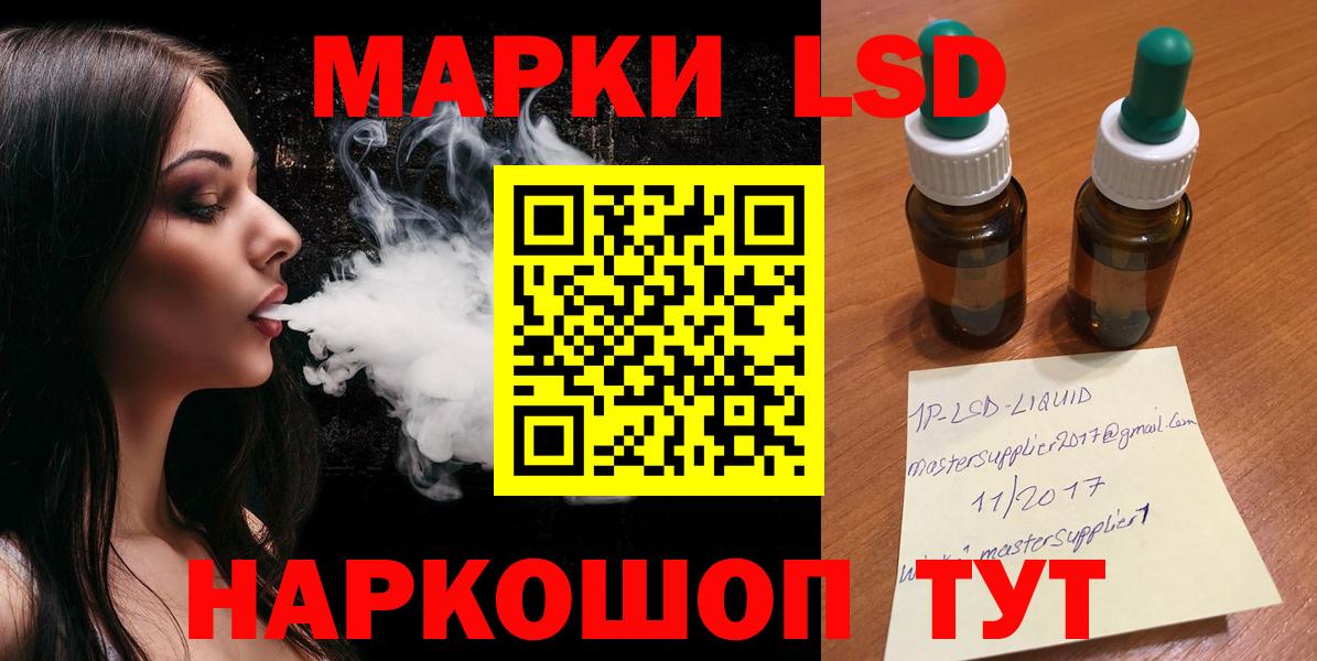 LSD-25 экстази ecstasy Славгород