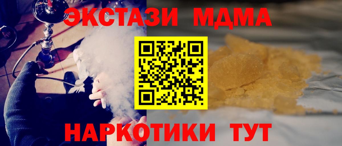 Славгород  МДМА  MDMA crystal  Вход с VPN  MDMA VHQ 