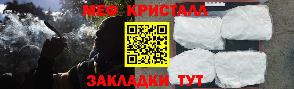 Мефедрон VHQ  МЕФ  Славгород  Мефедрон кристаллы  Вход с VPN 