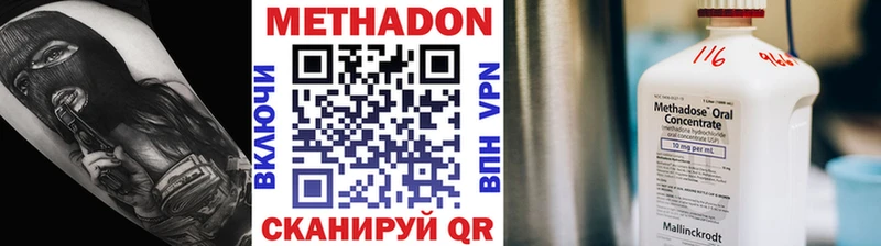 купить наркотики сайты  Славгород  MEGA вход  МЕТАДОН methadone 