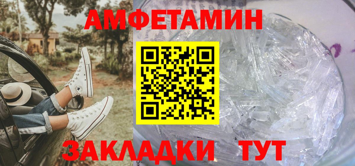 Первитин кристалл Славгород