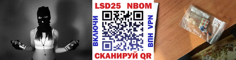 Марки NBOMe 1500мкг Славгород