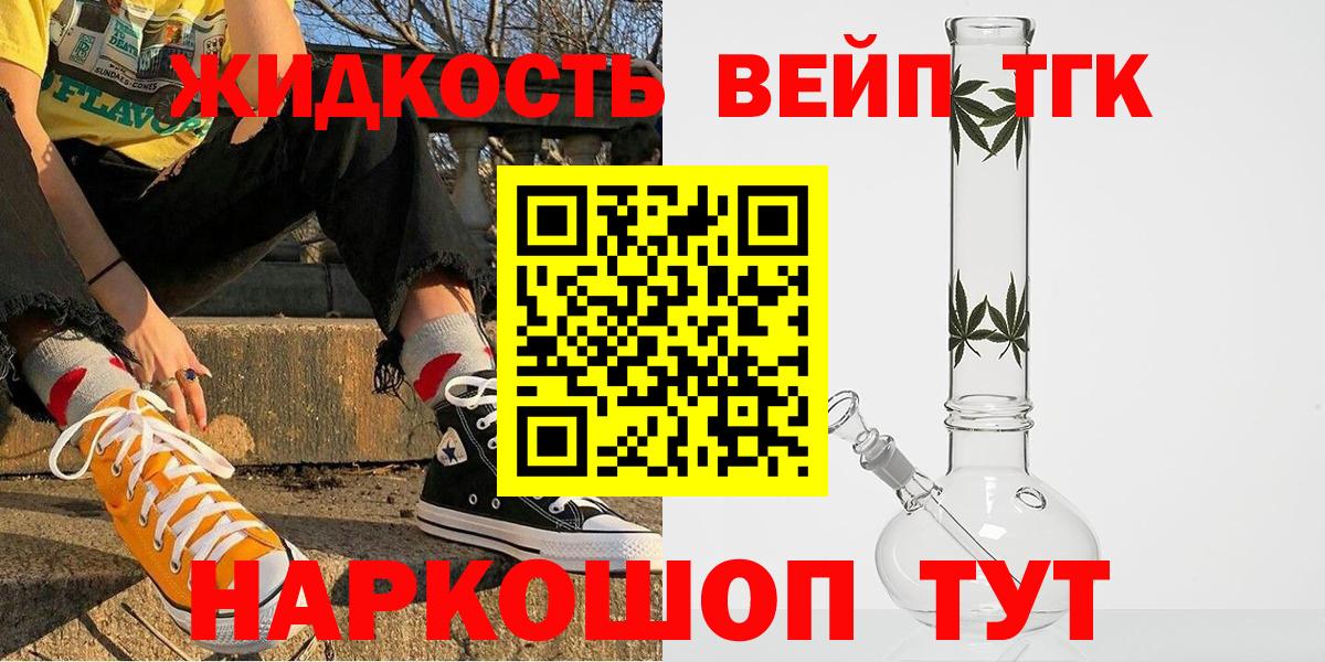 ТГК гашишное масло Славгород