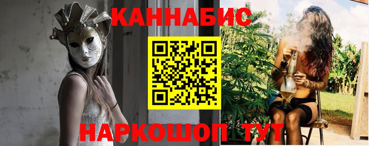 Бошки марихуана семена  Вход с VPN  Канабис Ganja  Славгород  Шишки марихуана конопля  МАРИХУАНА тримм 